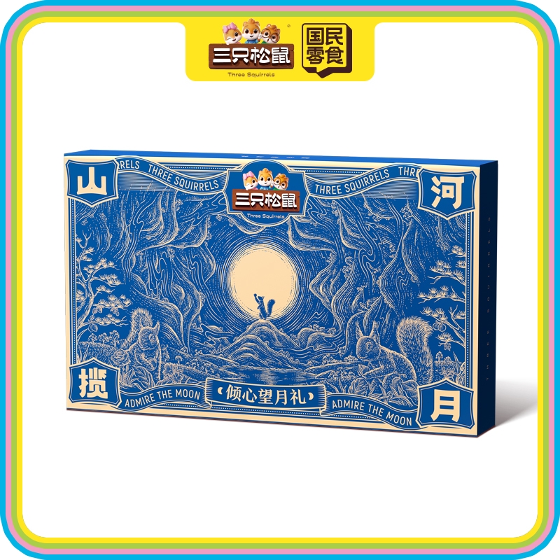 浓情流心礼480g