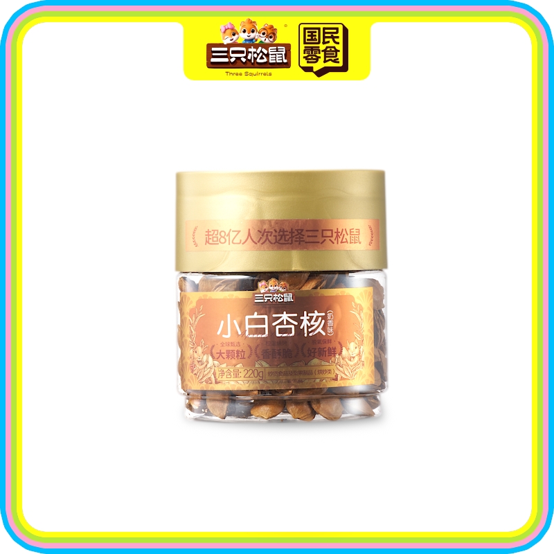 小白杏220g