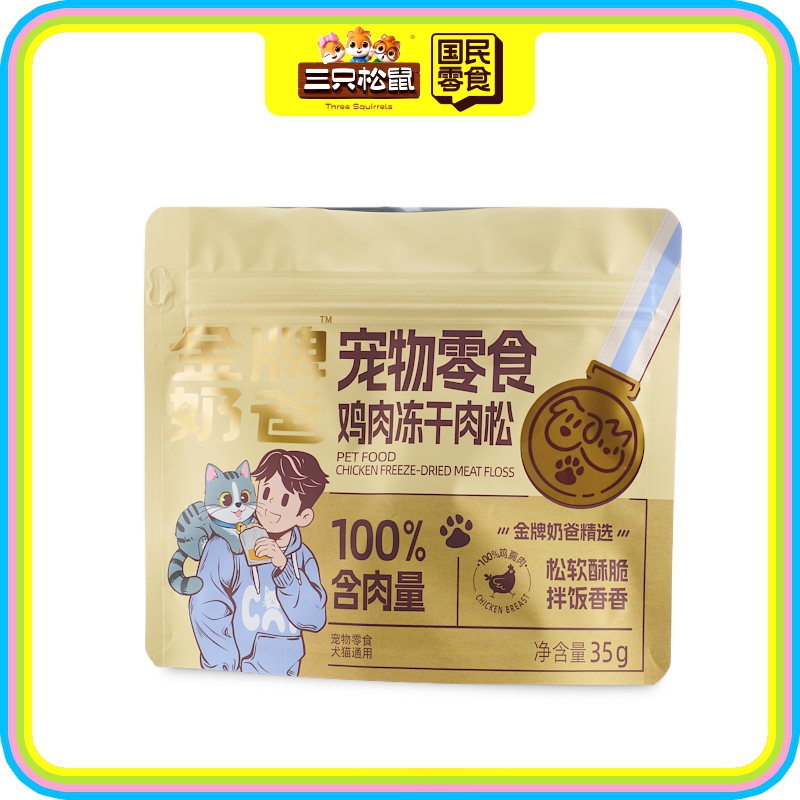 金牌奶爸宠物零食鸡肉冻干肉松/35g