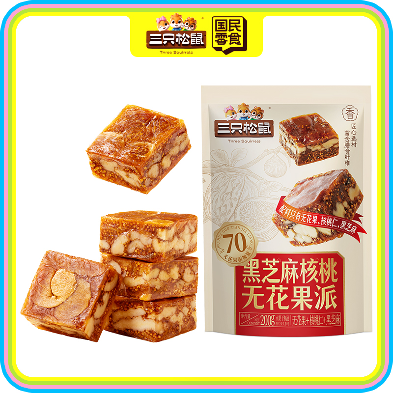黑芝麻核桃无花果派/200g