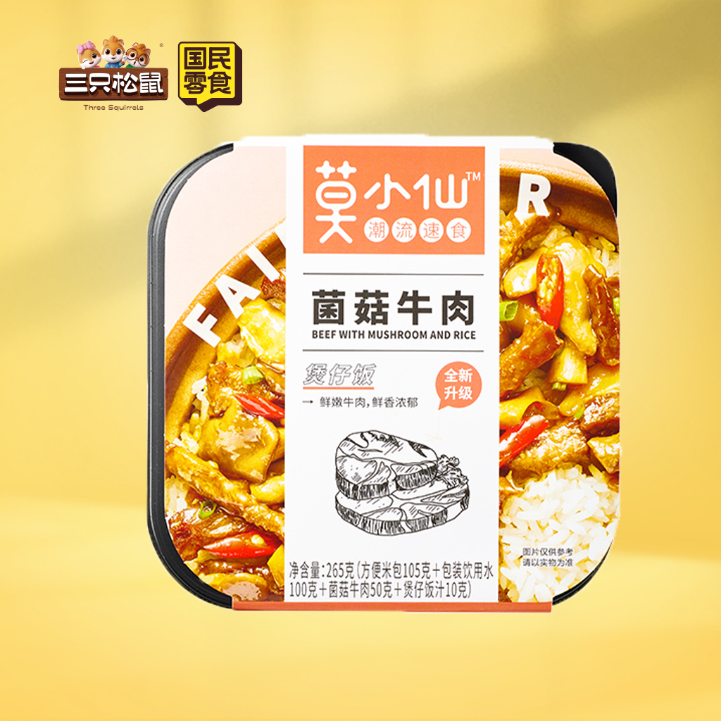 莫小仙菌菇牛肉煲仔饭265g