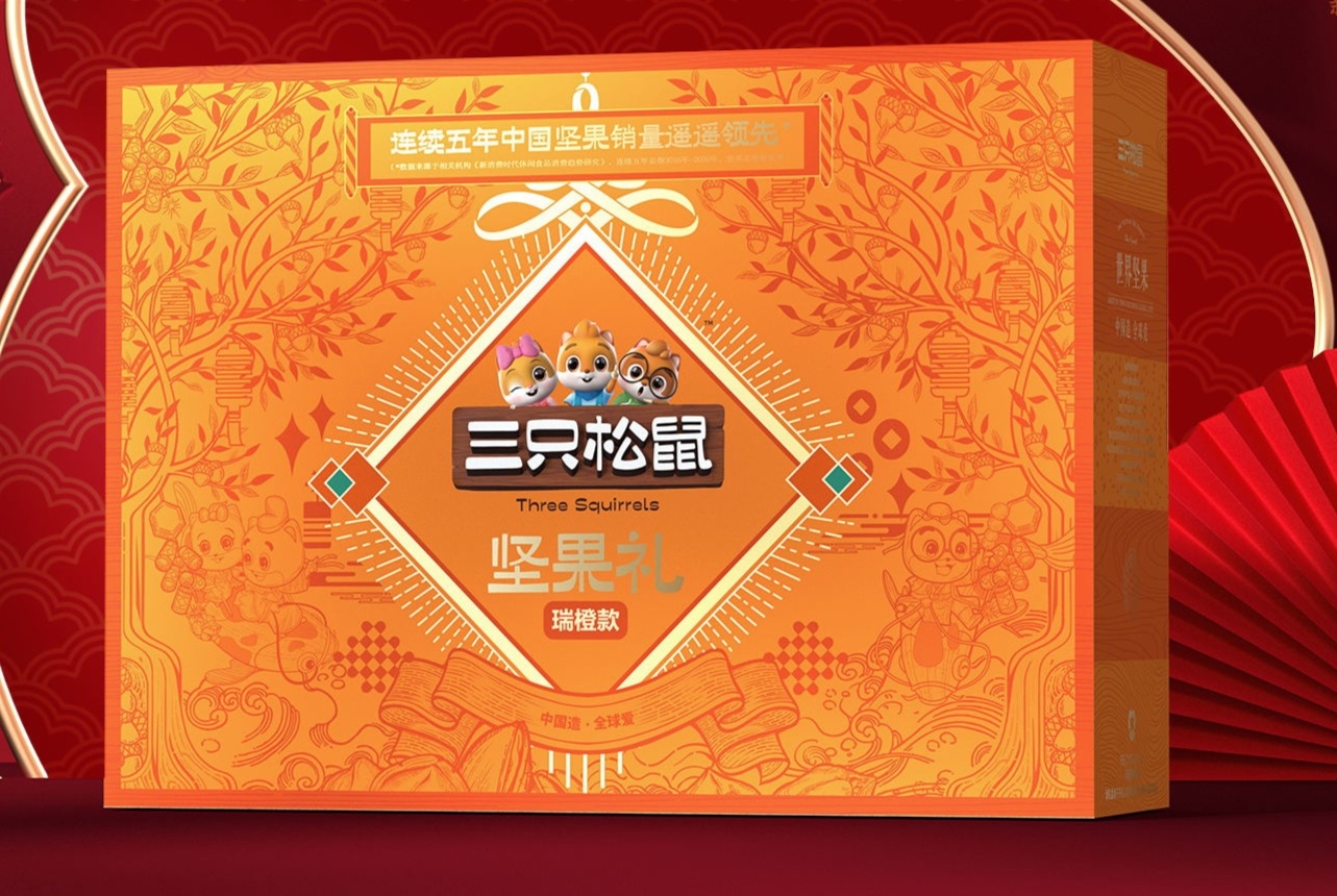 门店自配小空礼盒_坚果礼瑞橙款（胶装混发 需自备热熔胶）