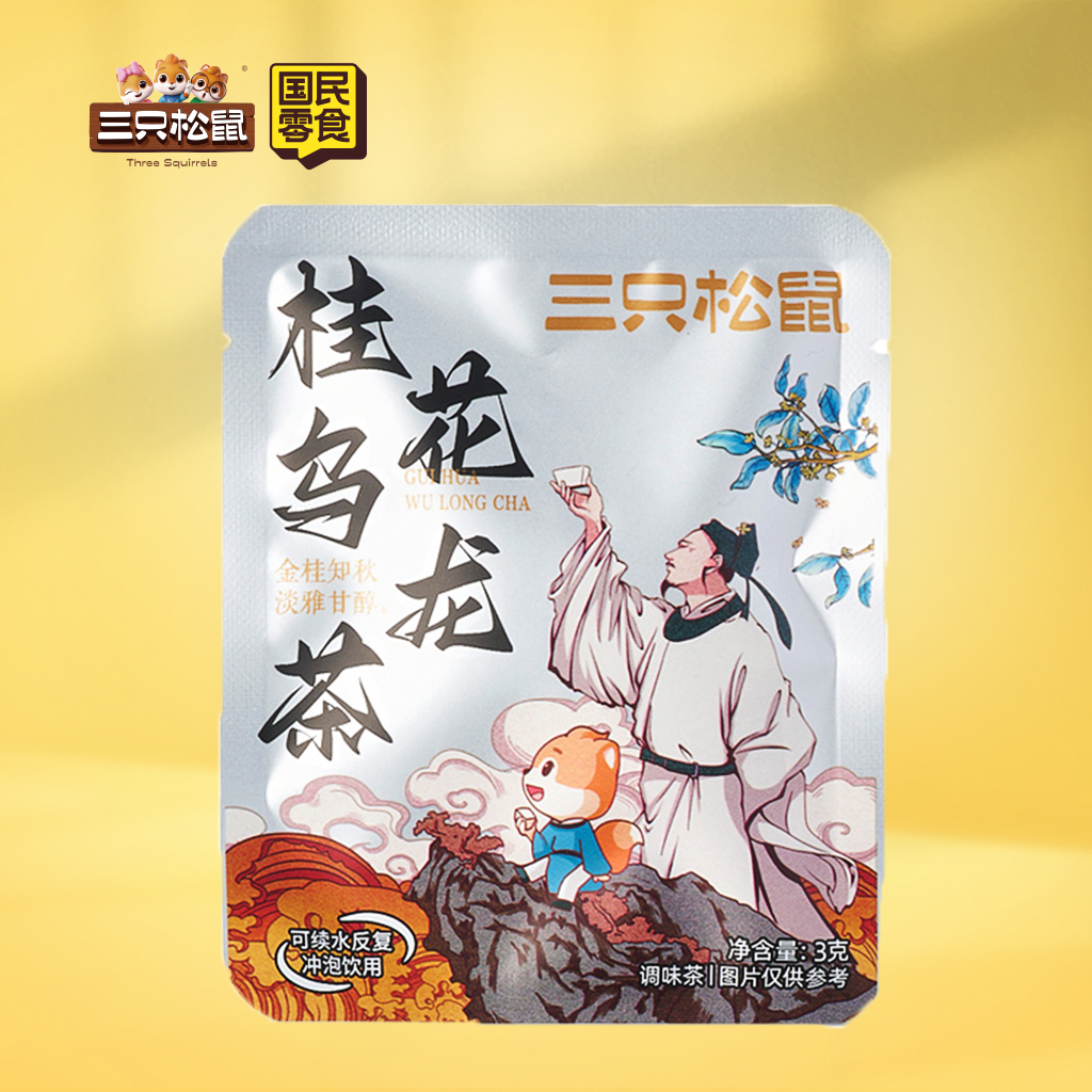 桂花乌龙茶3g