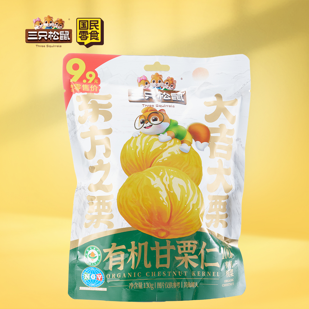 有机甘栗仁130g