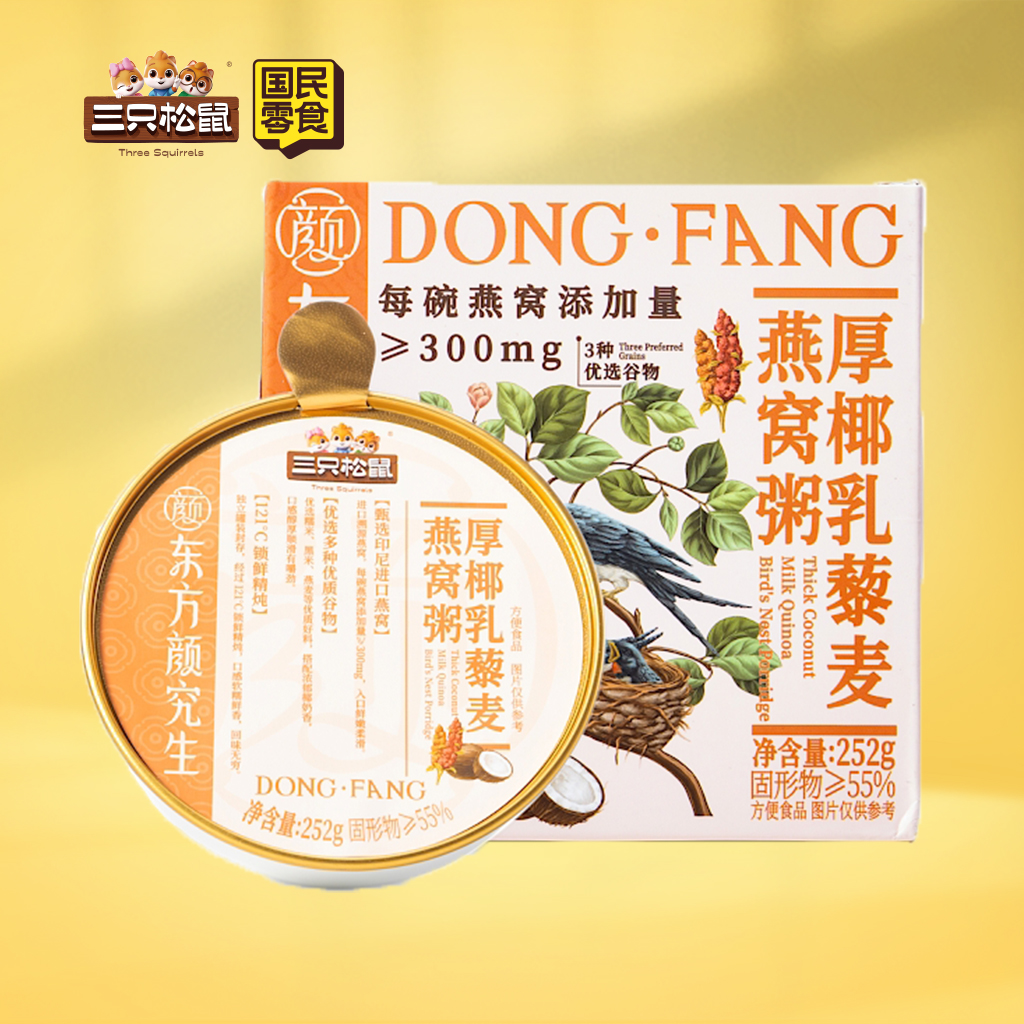 东方颜究生-厚椰乳藜麦燕窝粥252g