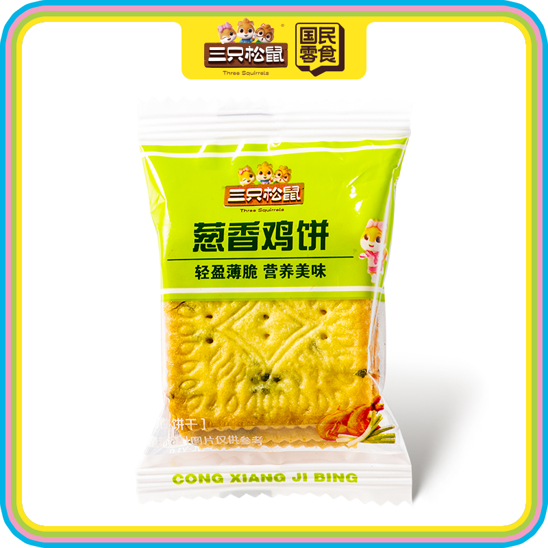 葱香鸡饼葱香味计量