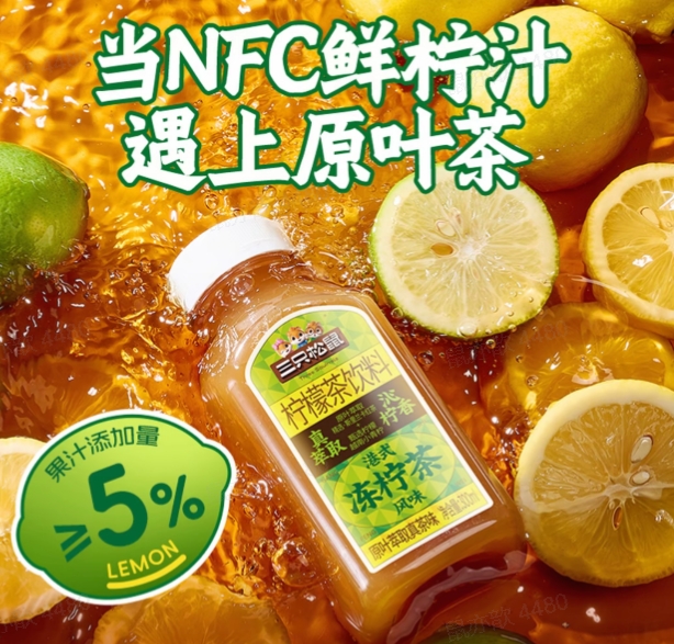 三只松鼠冻柠茶300ml