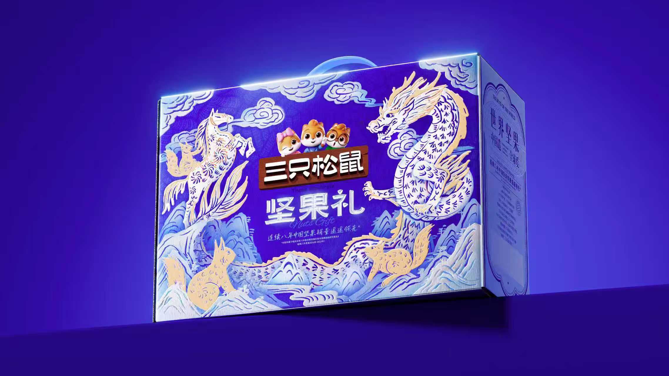 龙马精神瑞钻礼