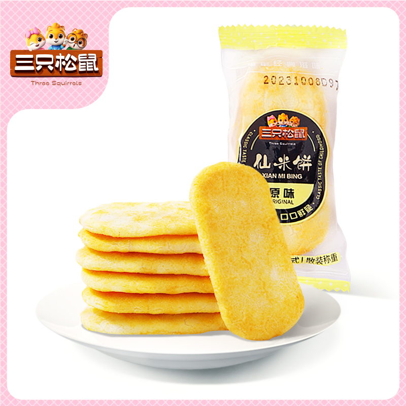 仙米饼计量
