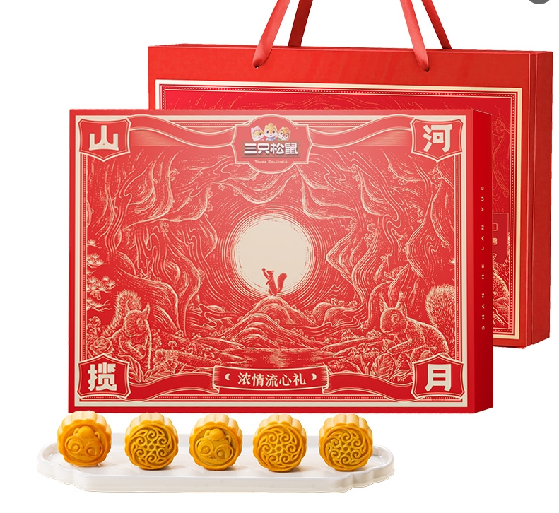 山河揽月_浓情流心礼/++/540g(红色款）