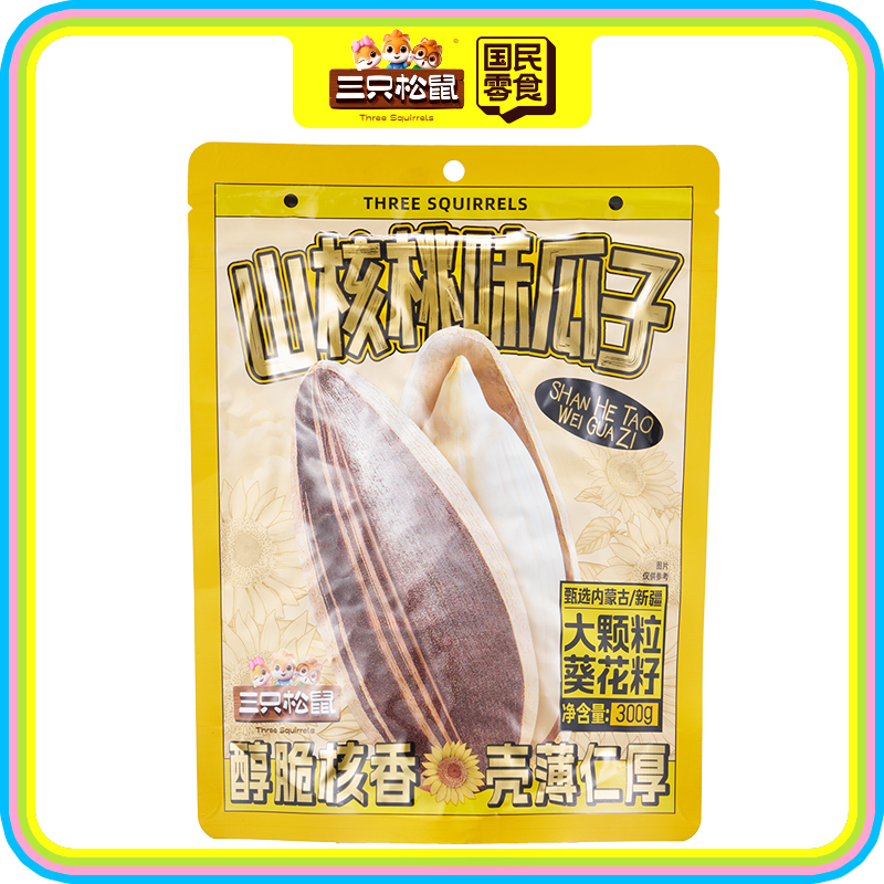 门店专属-山核桃瓜子/300g