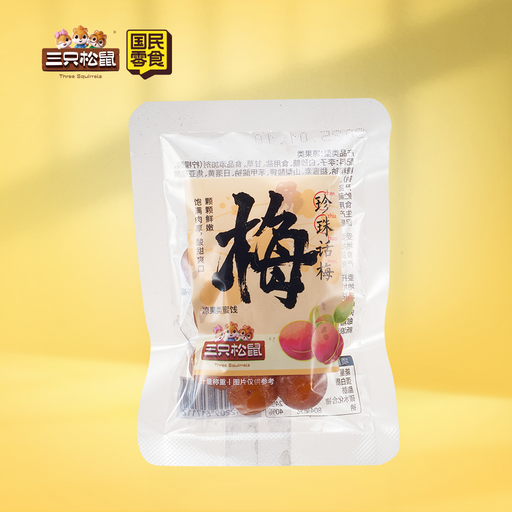 珍珠话梅计量