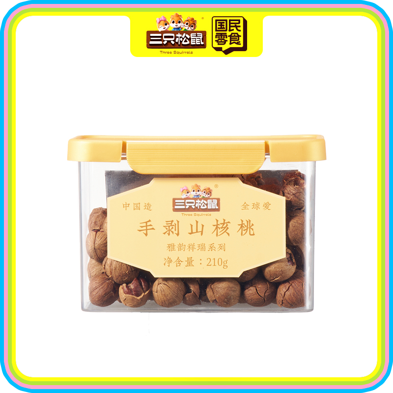 手剥山核桃210g(梯形罐)