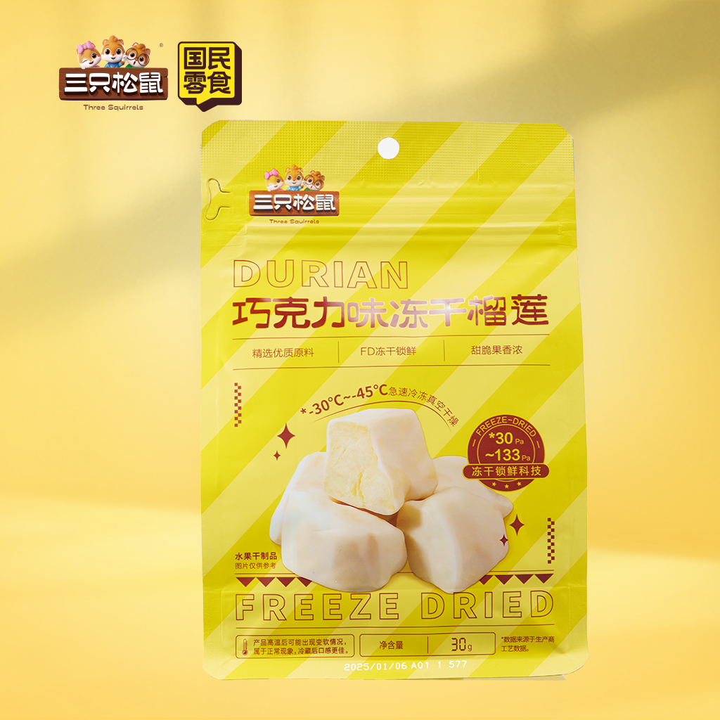 冻干榴莲巧克力味30g