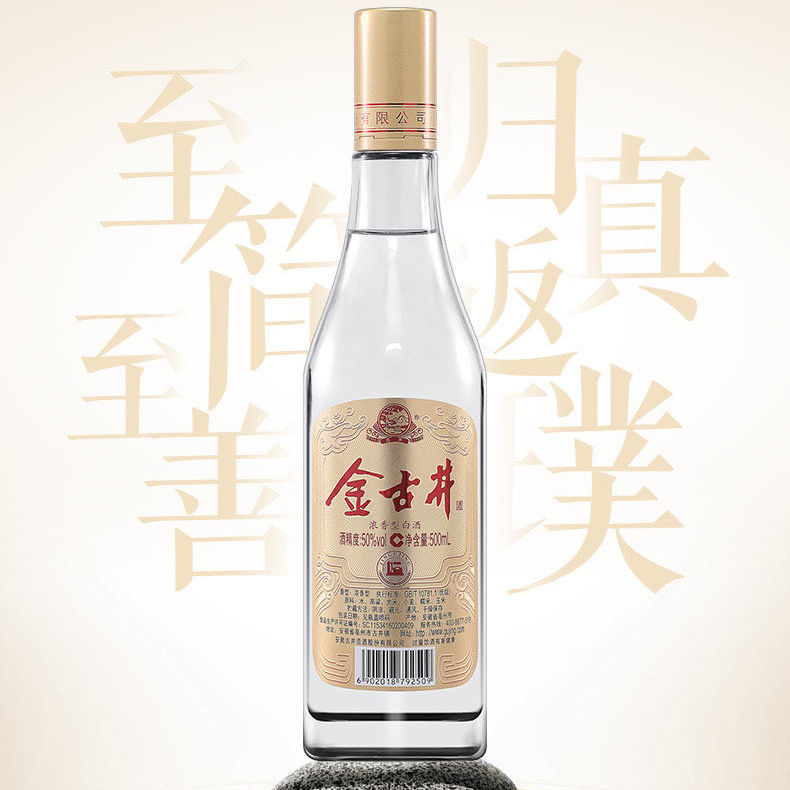古井纯粮酒
