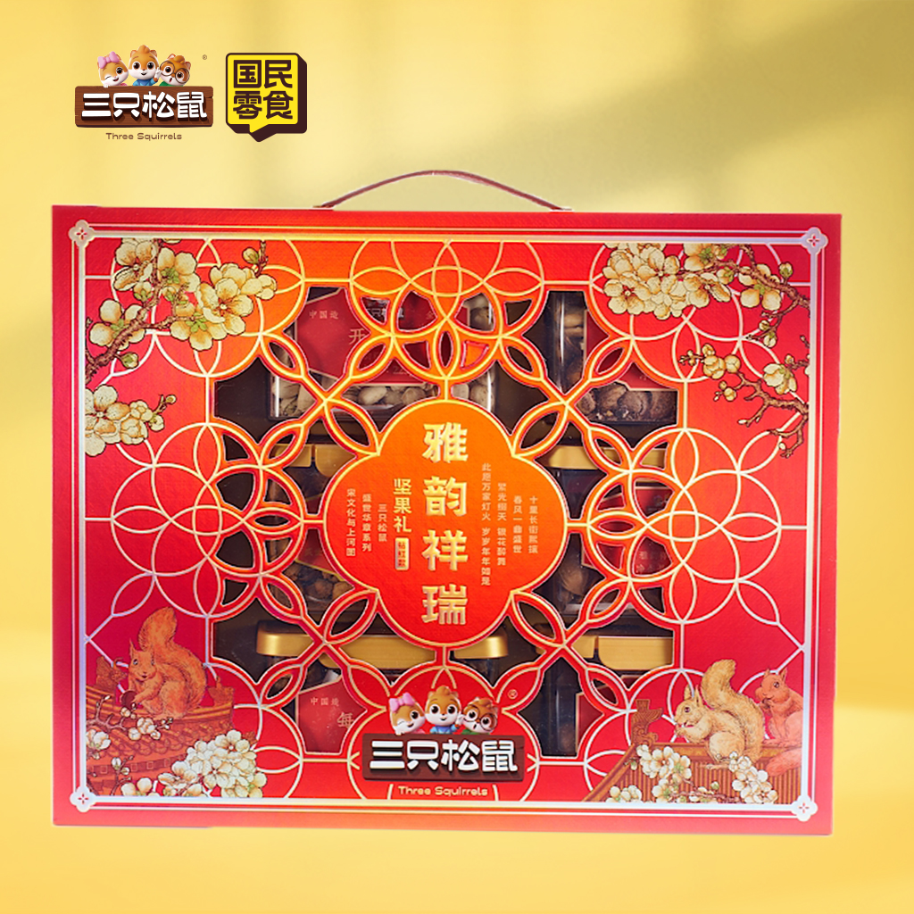 罐装高端坚果礼雅韵祥瑞钻红款