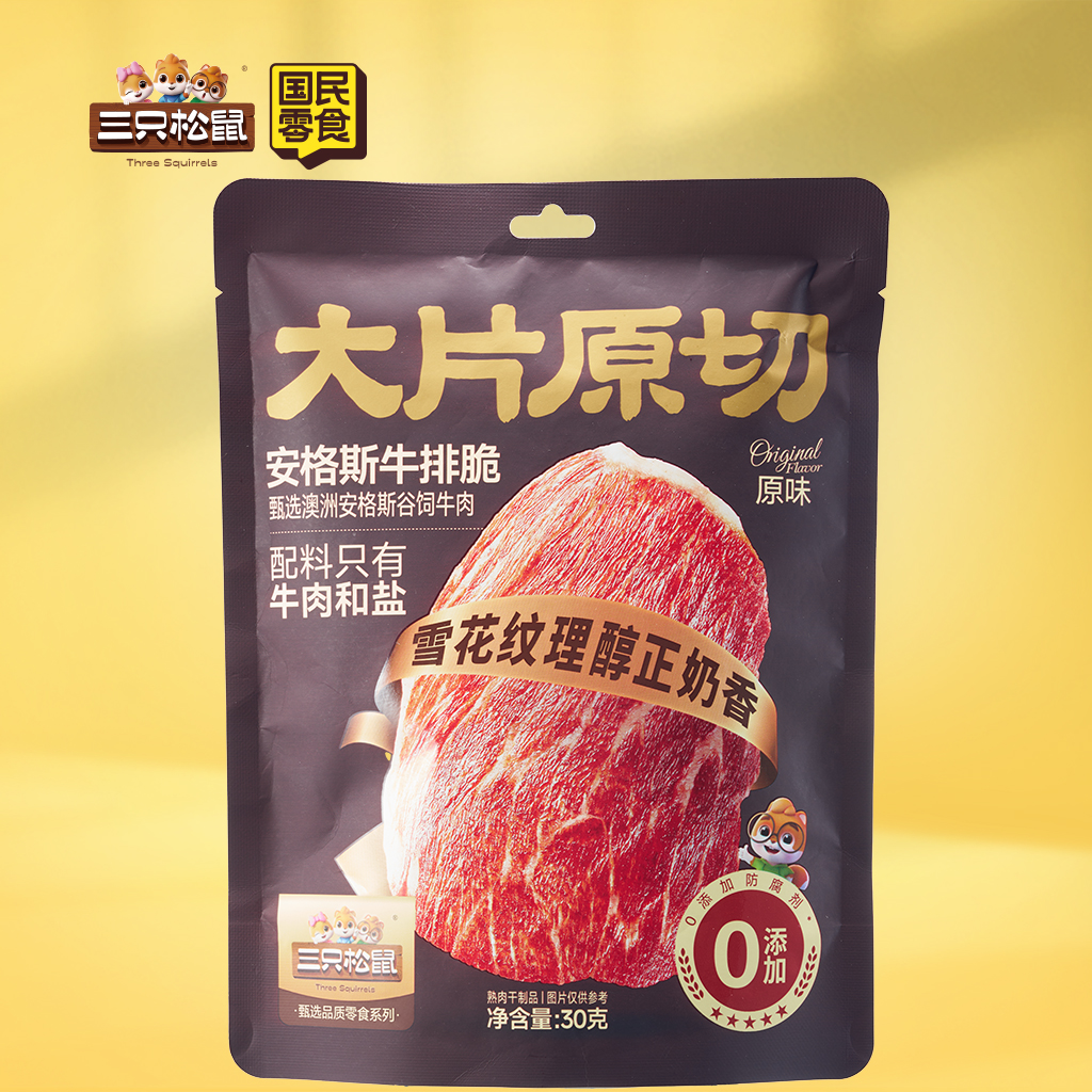 安格斯牛排脆原味30g
