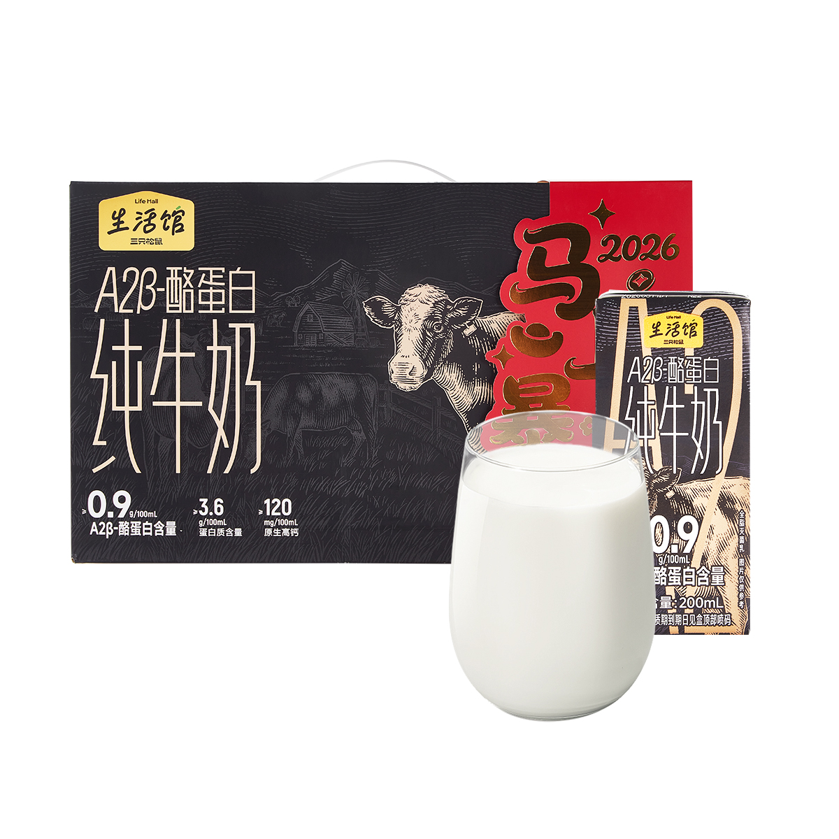 A2β纯牛奶