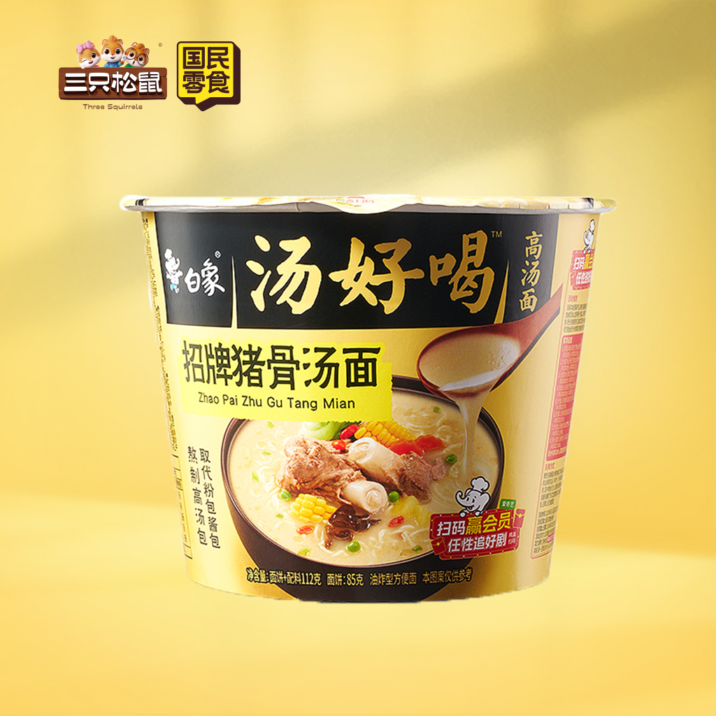 白象汤好喝招牌大骨汤面（桶）