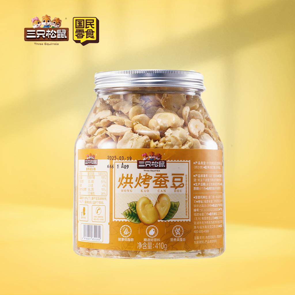 烘烤蚕豆410g