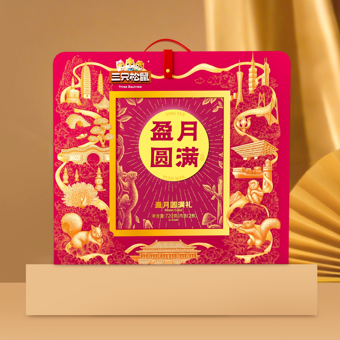 山河揽月_盈月圆满礼/++/720g
