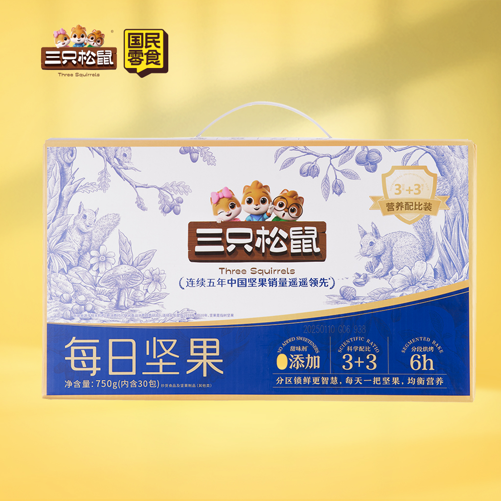 门店专享款每日坚果750g