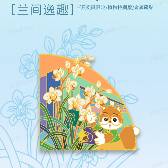 兰金属冰箱贴