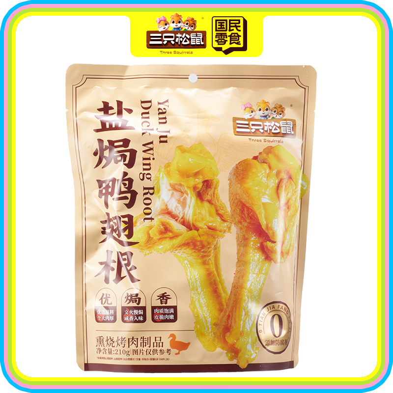 社区零食_盐焗鸭翅根/盐焗味/210克