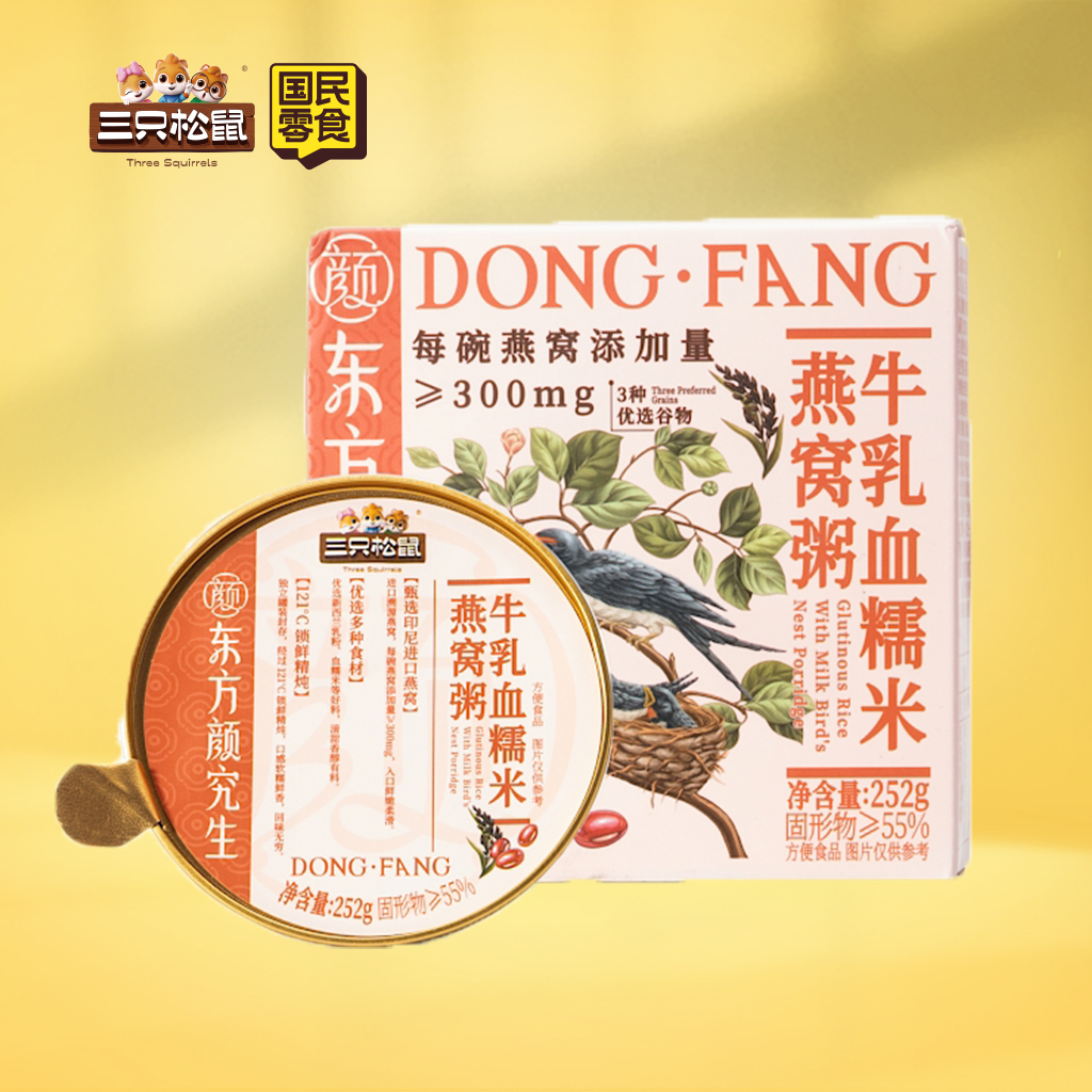 东方颜究生-牛乳血糯米燕窝粥252g