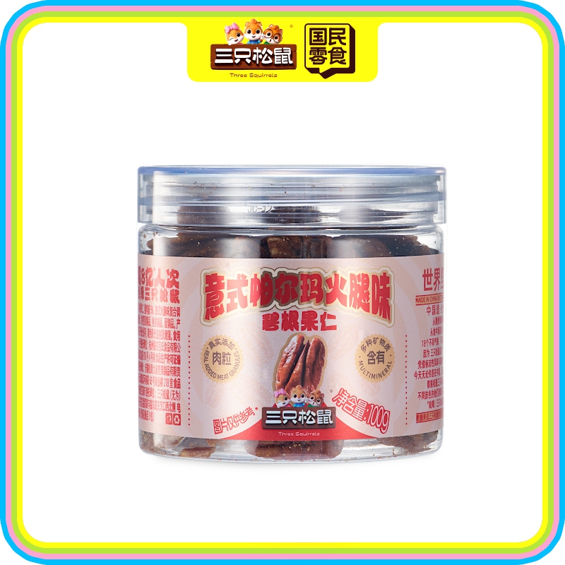 碧根果仁意式帕尔马火腿味罐装100g