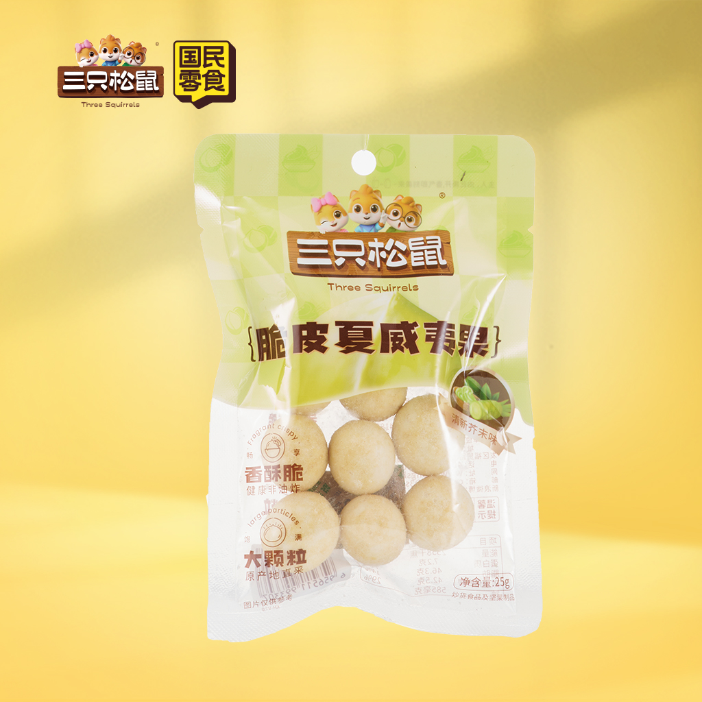 脆皮夏威夷果仁芥末味25g