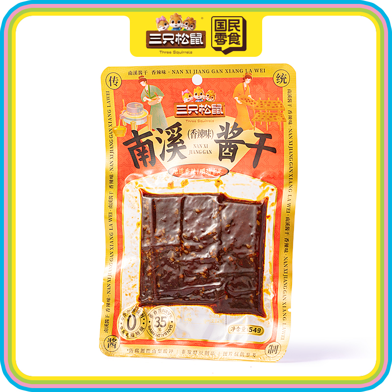 南溪酱干香辣味54g