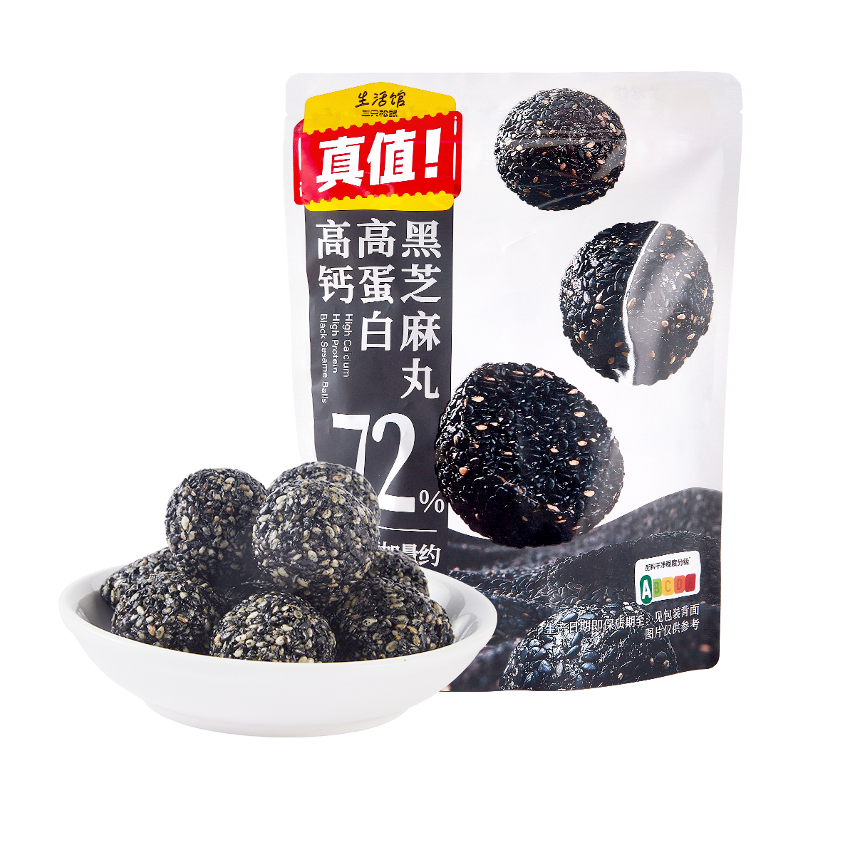 高钙高蛋白黑芝麻丸400g