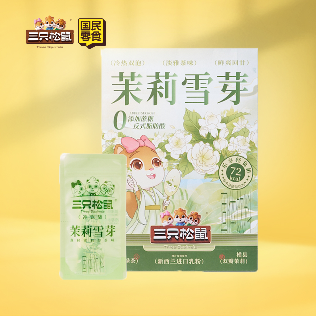茉莉雪芽154g