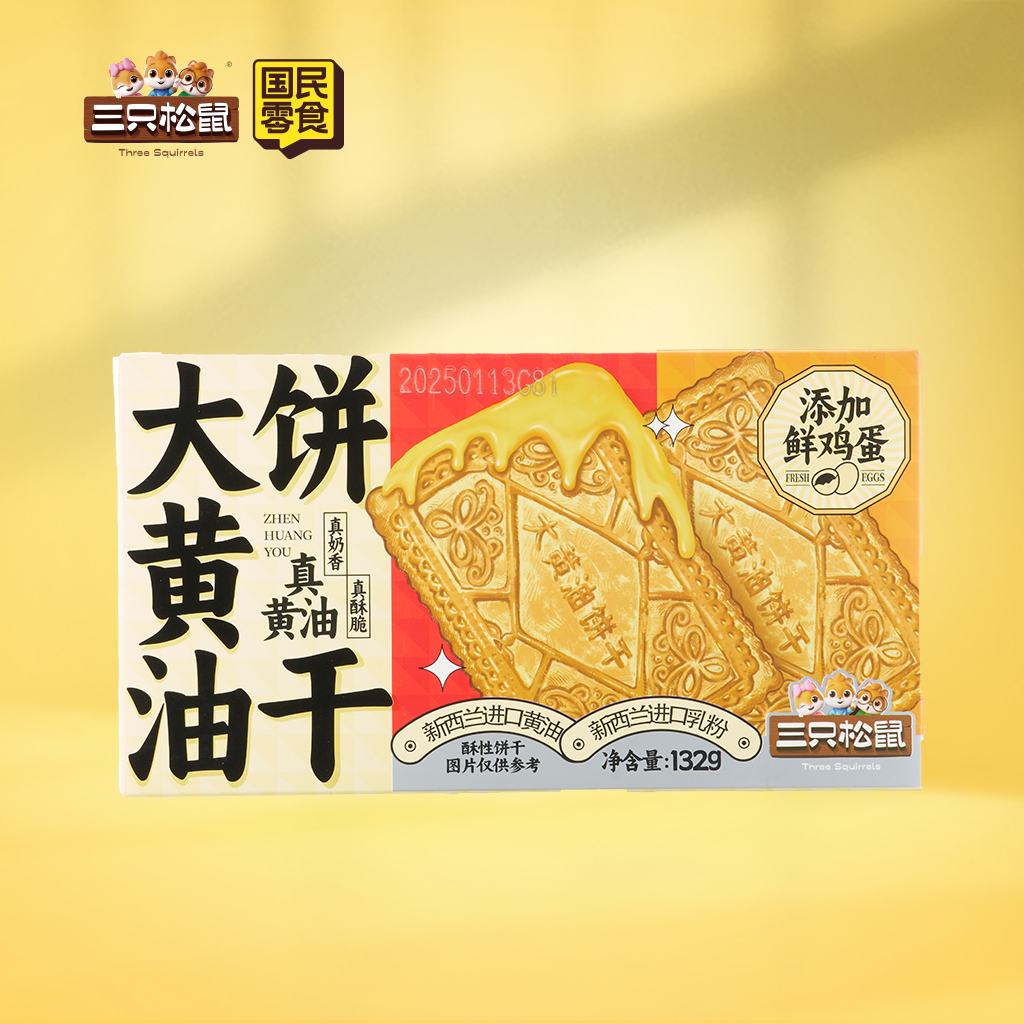 大黄油饼干原味132g