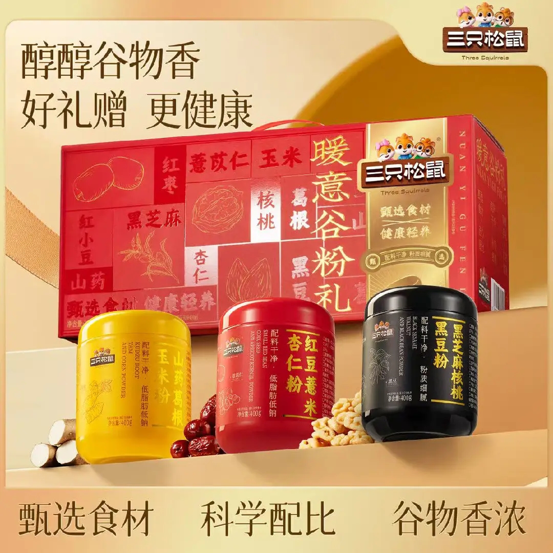 中式滋补暖意谷粉礼1200g