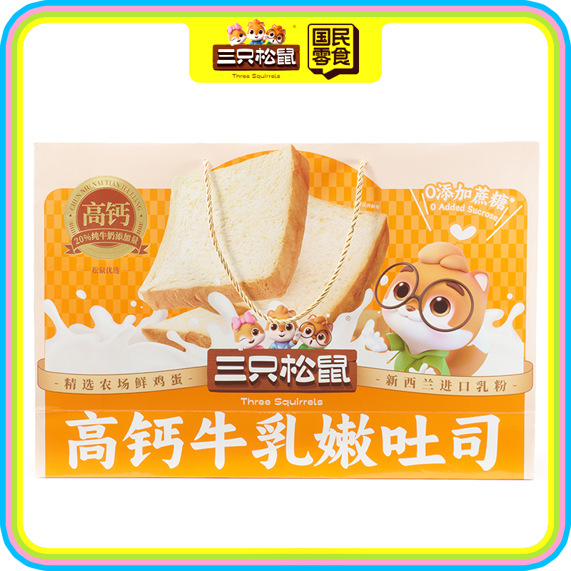 高钙嫩牛乳吐司650g