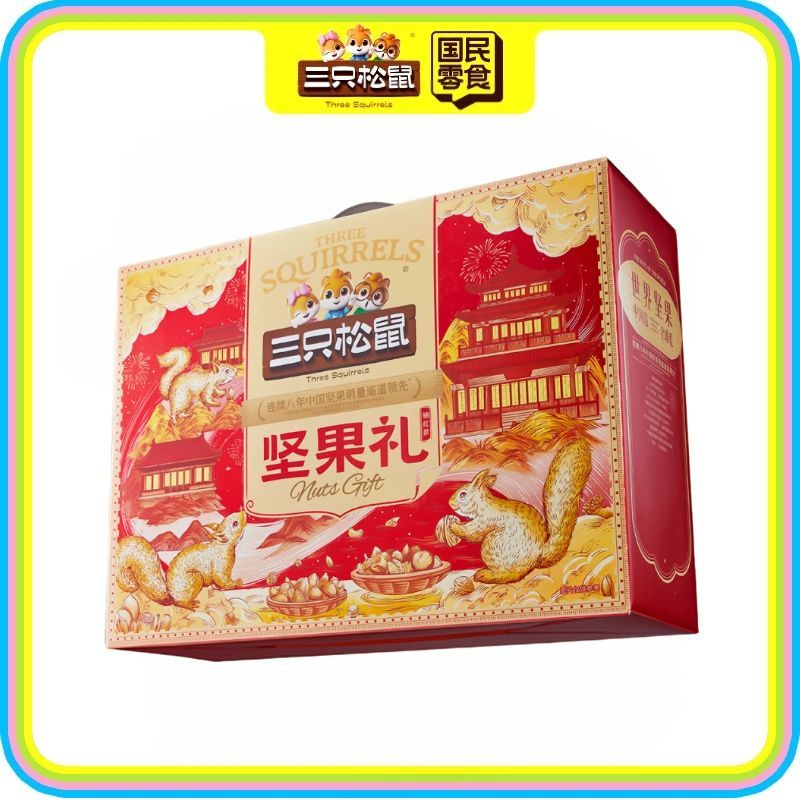 26款坚果礼-盛世中华锦红款1528g