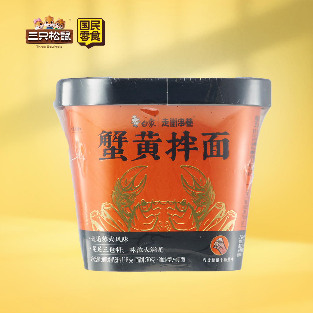 白象蟹黄拌面杯面118g