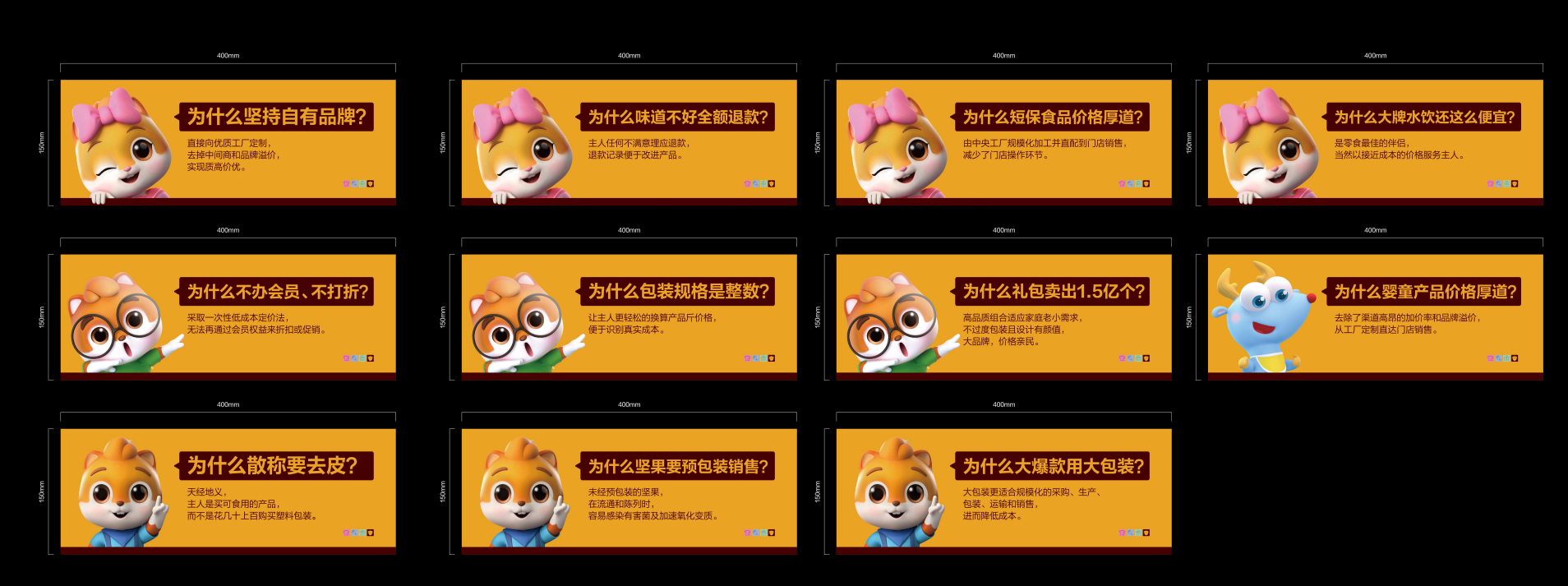 其他_新社区店三只松鼠货架台卡