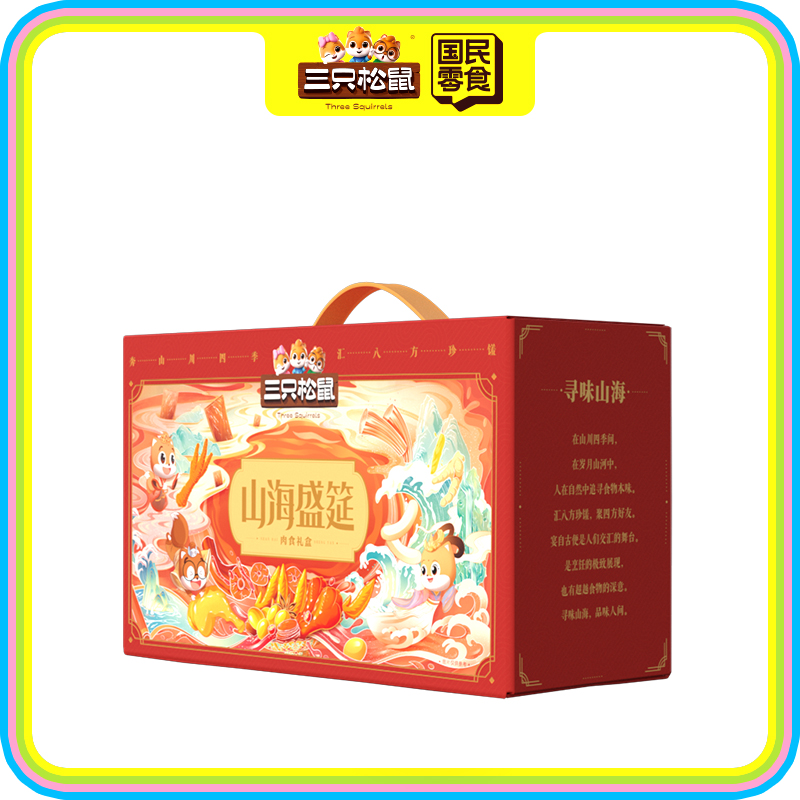 山海盛筵肉食礼1836g