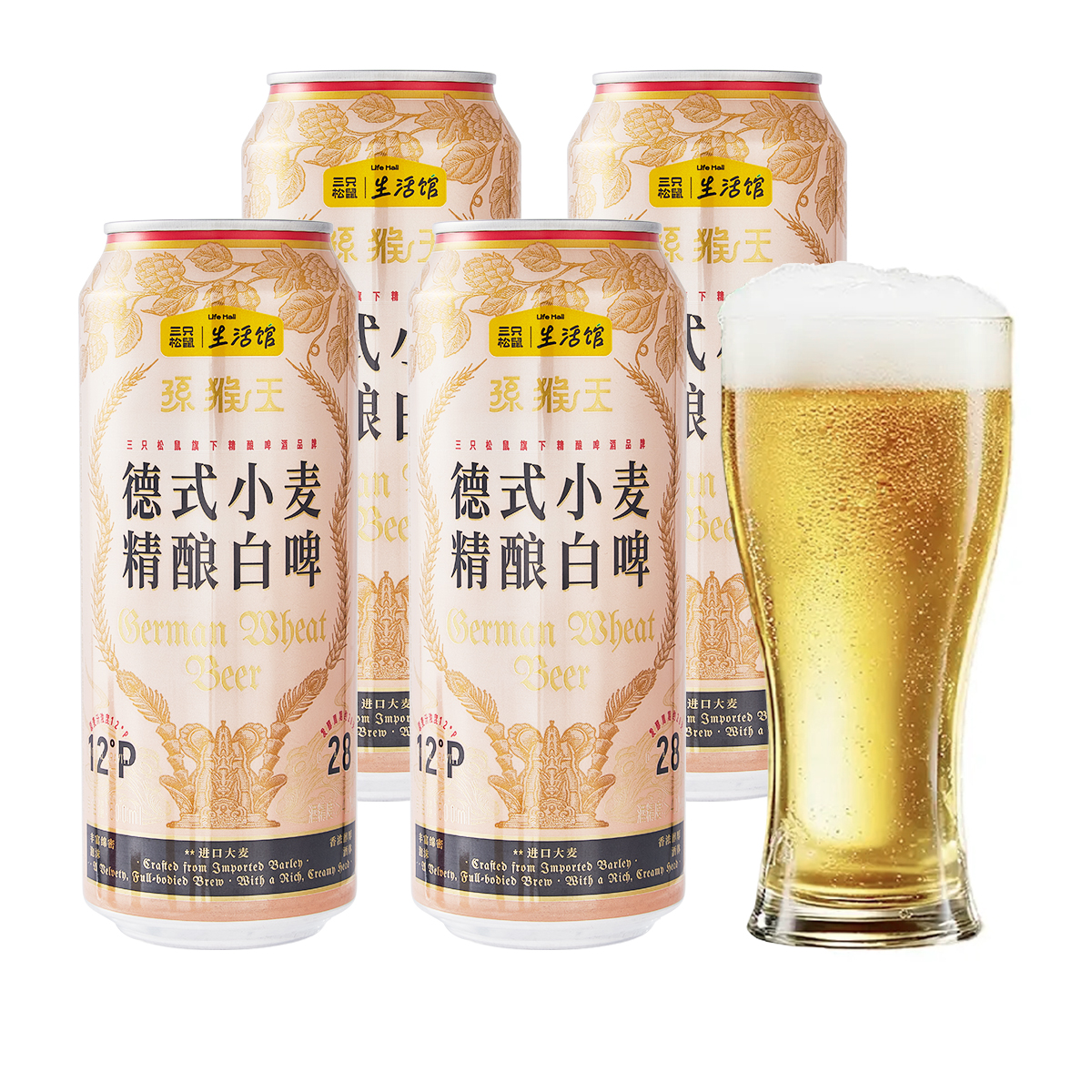 德式小麦啤酒500ml*4