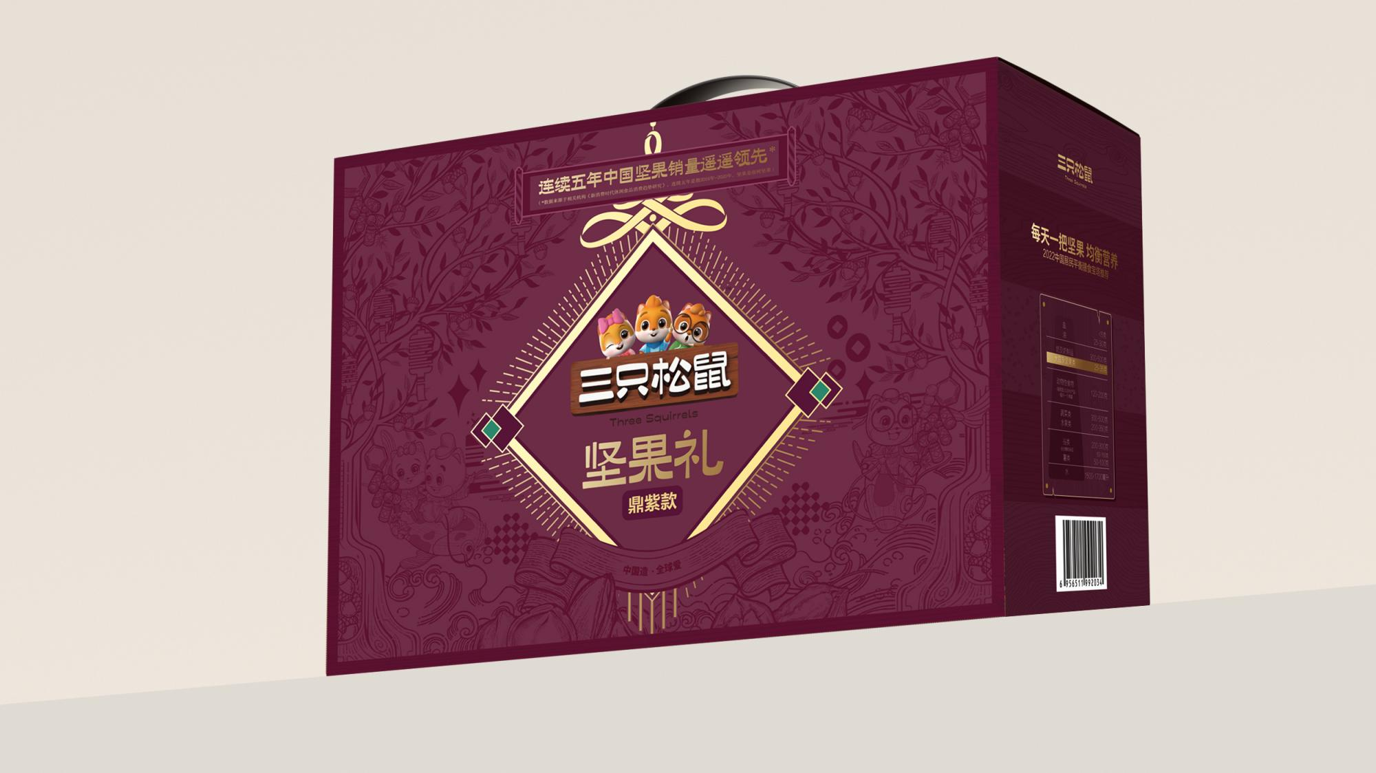 门店自配大空礼盒_坚果礼鼎紫款（需订垫片把手-胶装混发需自备热熔胶)