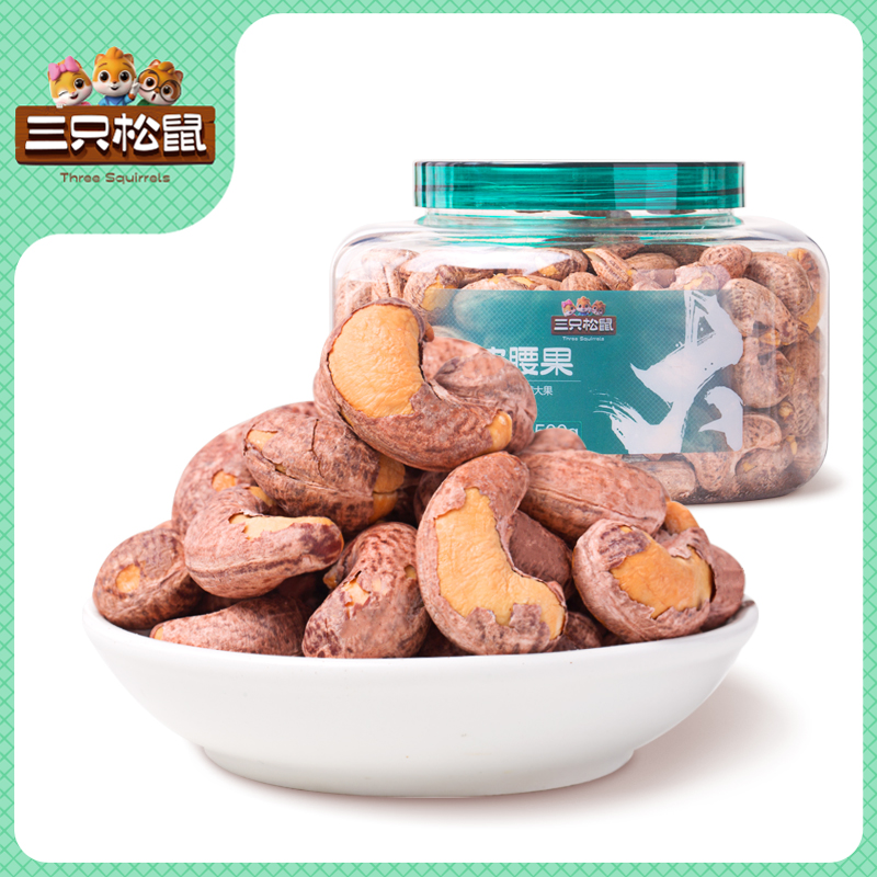 大颗粒罐装紫皮腰果500g