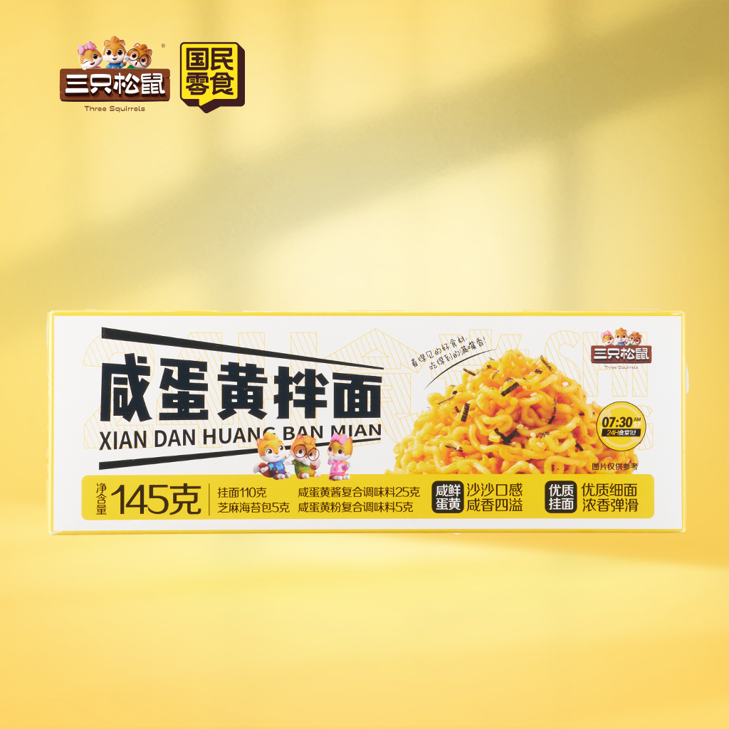 咸蛋黄拌面145g