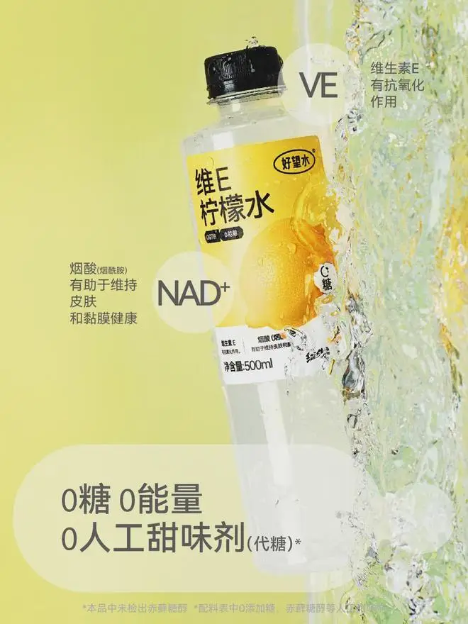 好望水维E柠檬水500ml