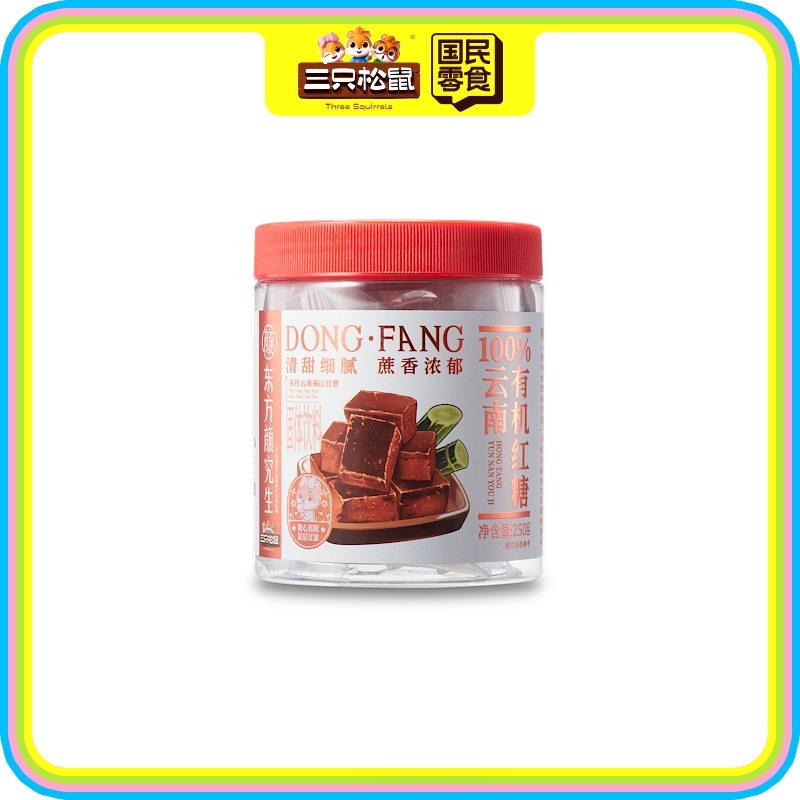 100%云南有机红糖250g