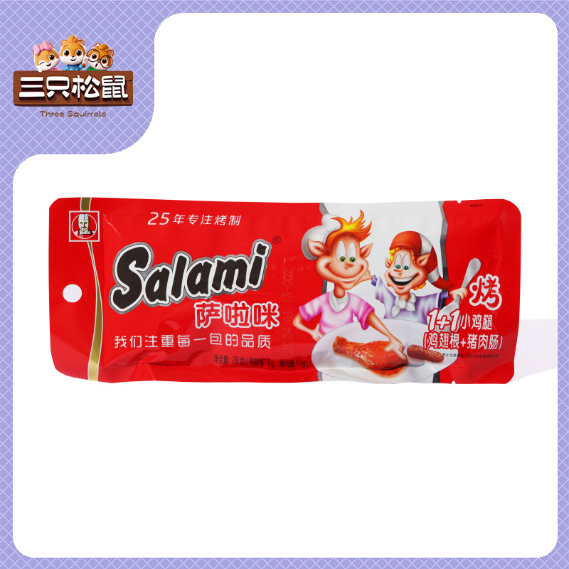 萨啦咪1+1小鸡腿28g