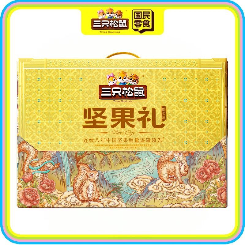 26款坚果礼-盛世中华瑞金款1700g