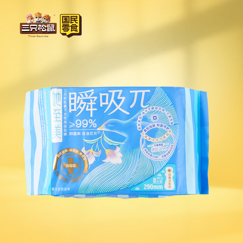 她至美-加长日用卫生巾290mm*8片